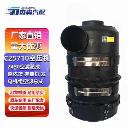 K2450PU空气滤芯C25710道依茨螺杆空压机摊铺机发电机组空滤总成