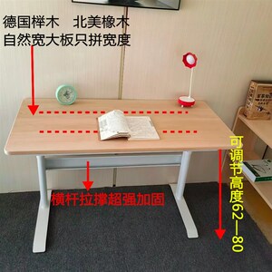 吧台实木板升降桌面儿童学习桌小学生可调节手摇写字桌可定制榉木