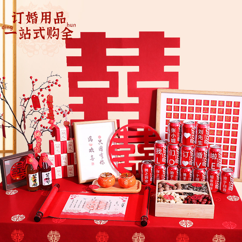 订婚宴布置全套装饰摆件用品家里定亲桌子桌面摆台小摆件高级大气