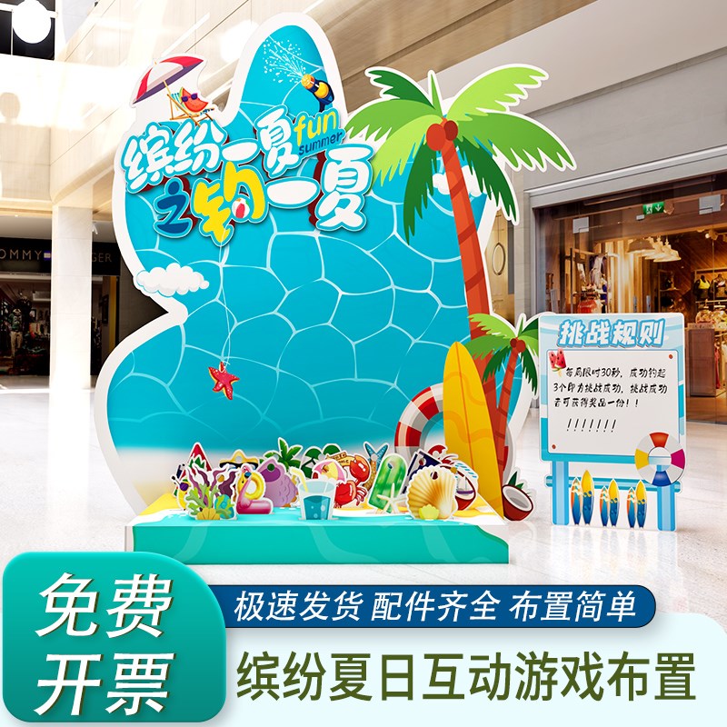 中秋节活动夏日转盘沙包氛围布置装饰商场娱乐kt板用品互动游戏
