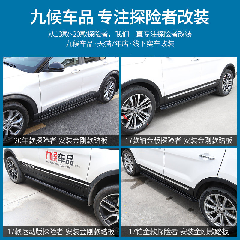 福特探险者改装2013-2021款脚踏板侧踏板专用配件固定迎宾踏板