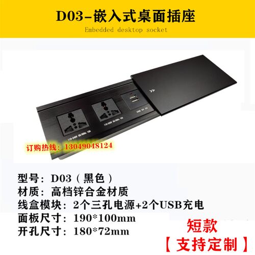 台面办公会议桌多功能理线盒信息电源插板多媒体桌面插座嵌入式滑
