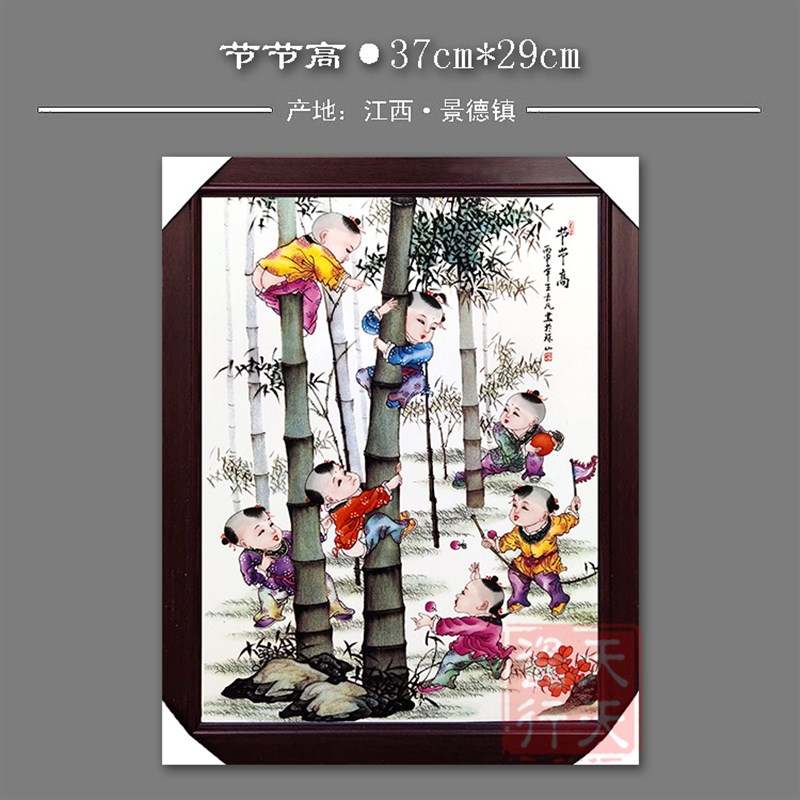 景德镇瓷板画书房过道装饰画挂画小四条屏童子乐在其中五福临门