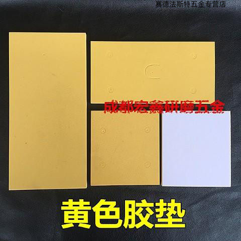 打磨机底板10个砂光机胶垫自粘式加厚海绵打磨机垫子黄色耐用垫子