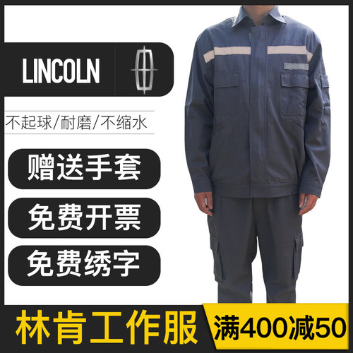 林肯车间秋冬工作服套装汽车4S店售后维修服汽修可脱卸棉服