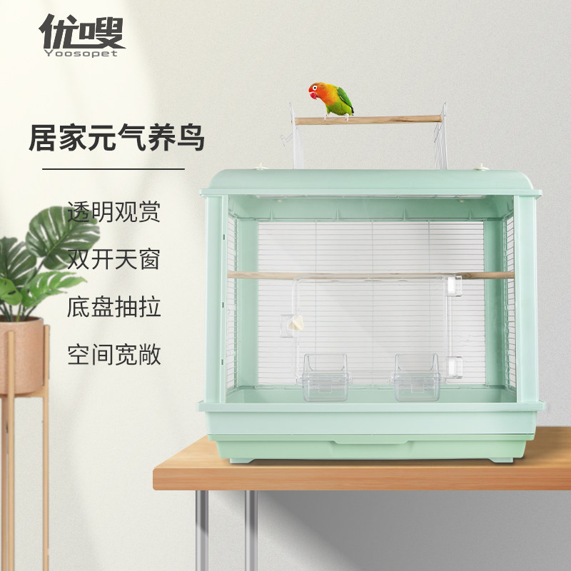 优嗖全景观赏鹦鹉鸟笼虎皮牡丹文鸟玄凤透明高清豪华家用大号鸟笼