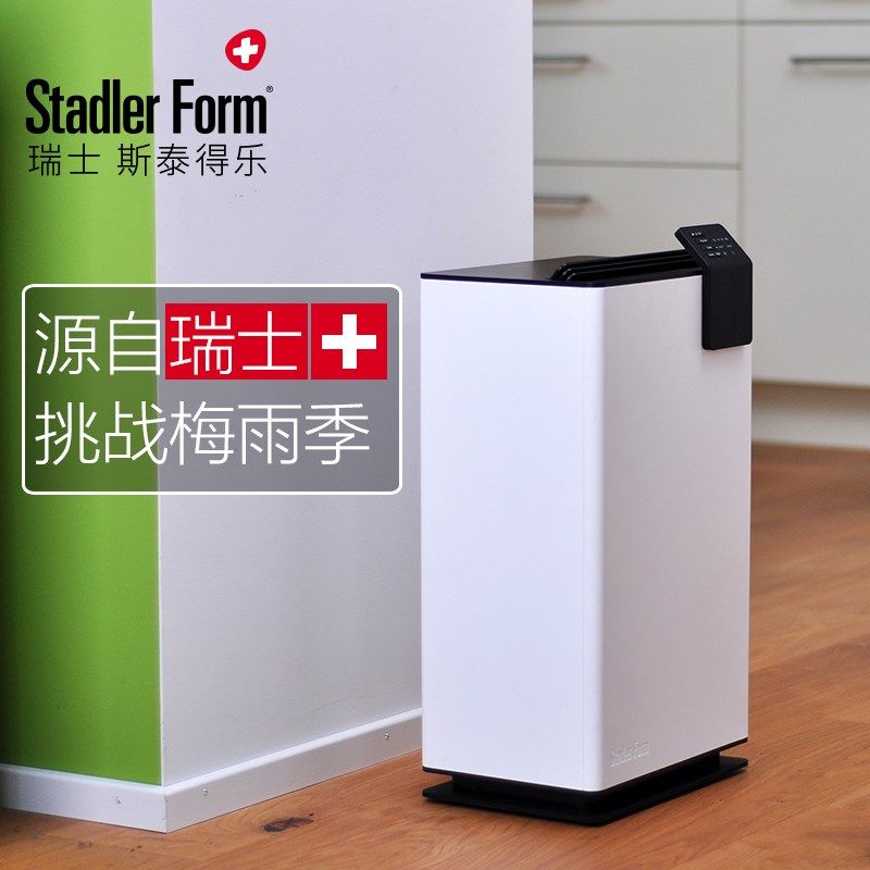 斯泰得乐除潮除湿机小型家用吸湿气别墅卧室空气轻音大功率抽湿器