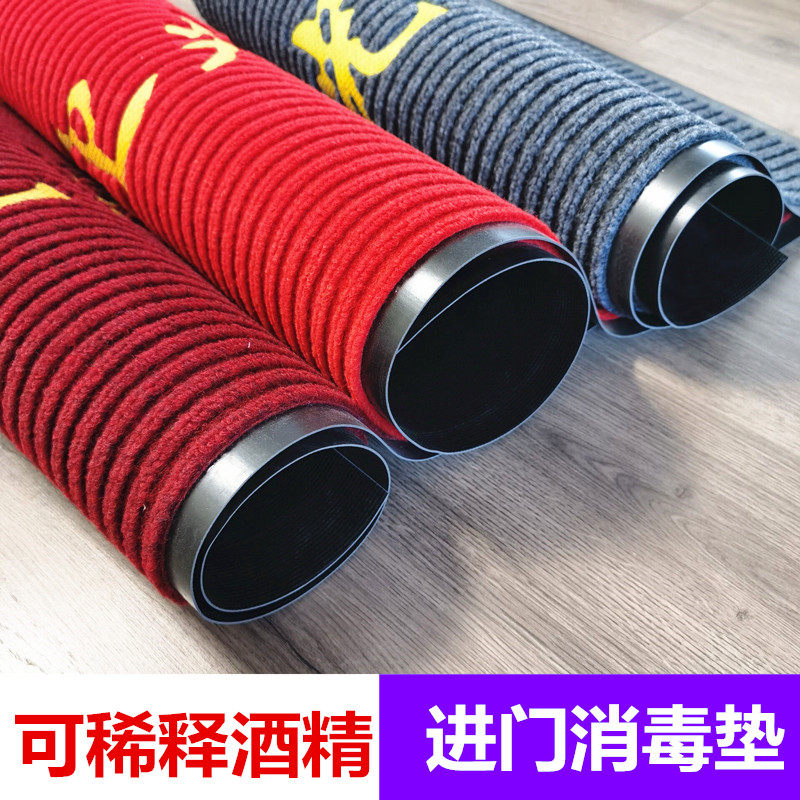 欢迎光临商用门垫出入平安地垫脚垫酒店迎宾红地毯绒面吸水防滑垫