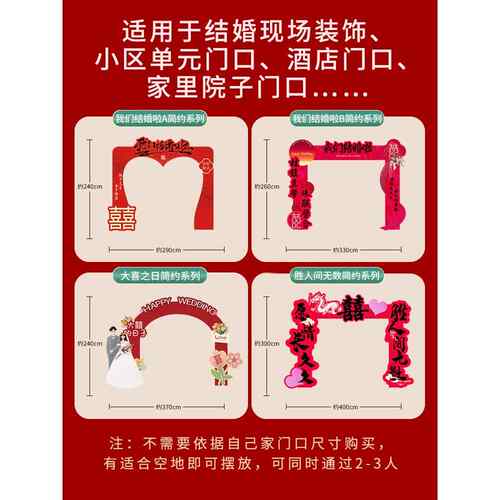 结婚装饰拱门kt板立柱婚礼场景现场婚庆布置套装门口室外路引支架