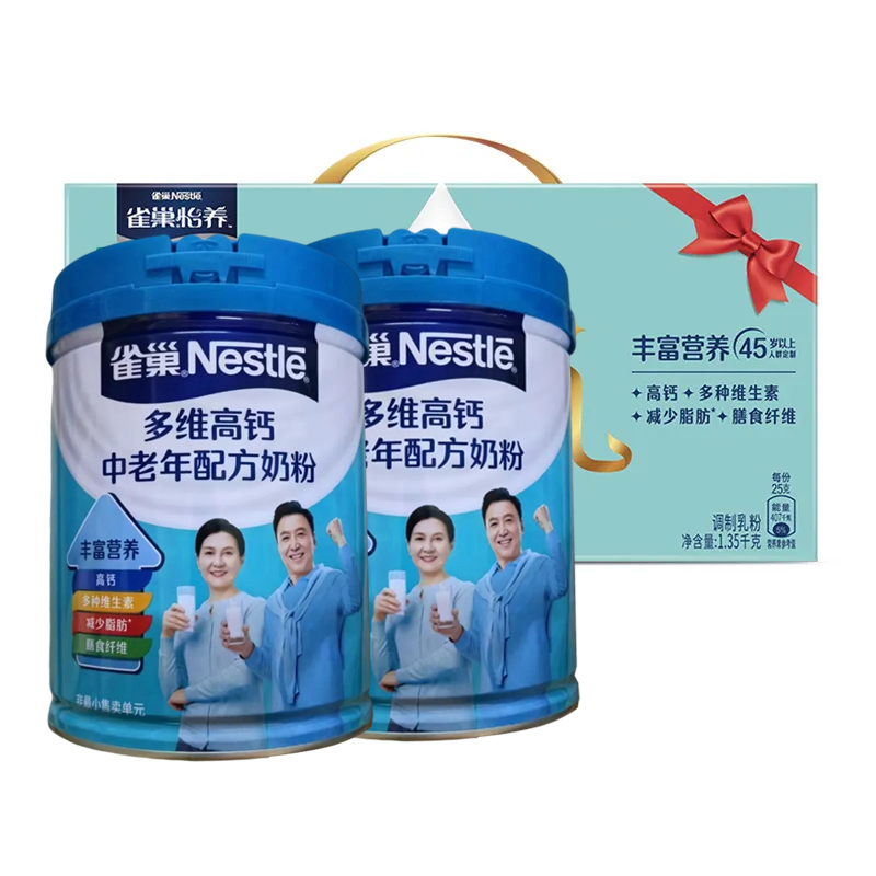 雀巢奶粉怡养多维高钙中老年奶粉675gx2罐礼盒装营养奶粉