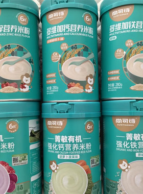 尚可诗婴幼儿有机氨基酸蒸米粉营养高铁米粉米糊宝宝辅食