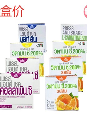 抖音同款泰国711饮料fresh doze瓶盖饮料粉6盒价 按压式果汁网红
