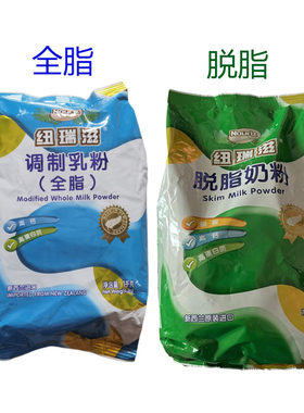 新西兰纽瑞滋Nouriz脱脂奶粉1kg全脂奶粉学生成人奶粉全家奶粉