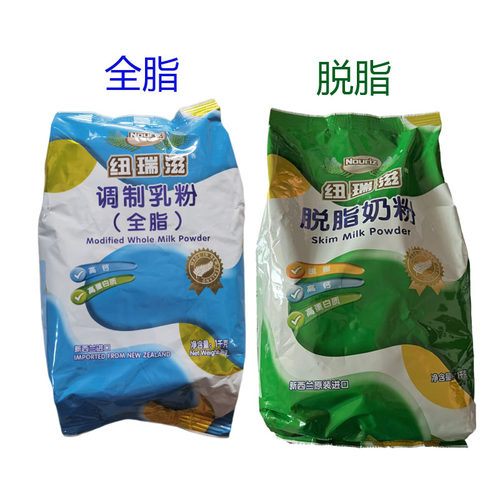 新西兰纽瑞滋Nouriz脱脂奶粉1kg全脂奶粉学生成人奶粉全家奶粉