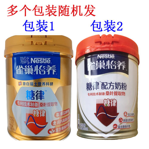 雀巢怡养糖律中老年配方奶粉690g低GI食物高钙高蛋白奶粉