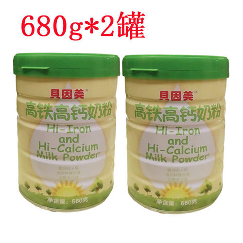 贝因美高铁高钙奶粉680gx2罐成人奶粉全家奶粉中老年奶粉