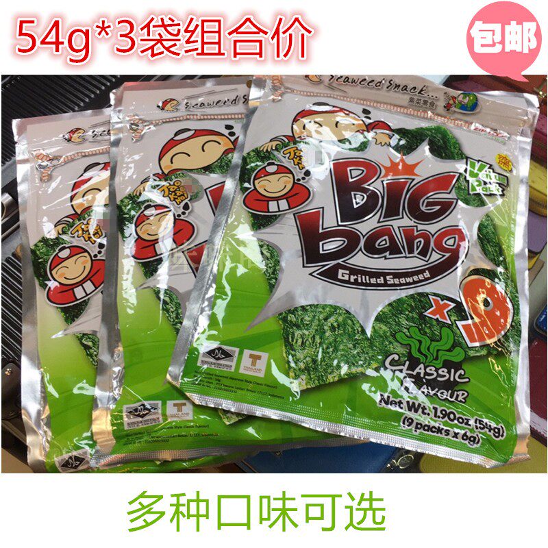 泰国 老板仔海苔bigbang袋装3袋组合价 片烤脆紫菜 包邮