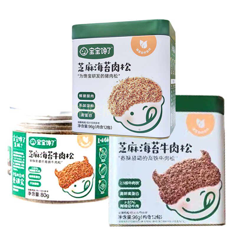 宝宝馋了芝麻海苔牛肉松芝麻海苔肉松高钙原味猪肉松儿童肉绒肉酥使用感如何?
