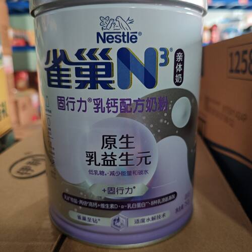 雀巢N3亲体奶固行力乳钙配方奶粉750g成人奶粉
