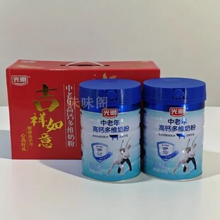 光明中老年高钙多维奶粉800gx2罐装高钙配方成人奶粉