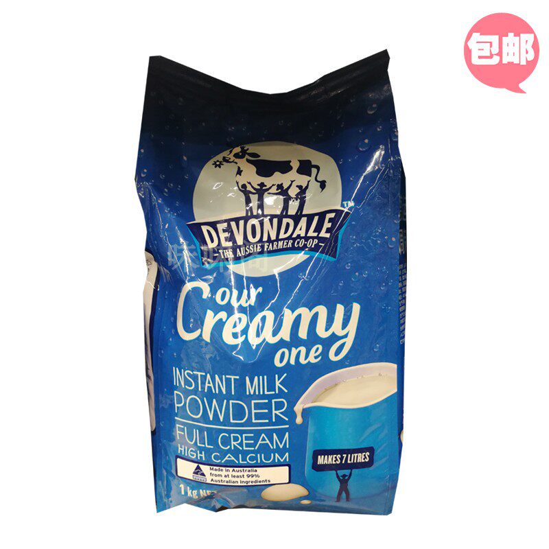 澳洲Devondale德运调制乳粉1kg 成人奶粉青少年学生成人全脂乳粉