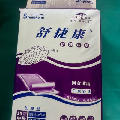 舒捷康成人护理垫隔尿垫老人用尿不湿专用一次性床垫老年人尿垫