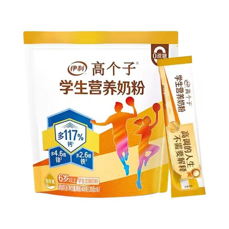 伊利高个子学生营养奶粉高锌高钙奶粉400gx2袋价独立包装奶粉补钙