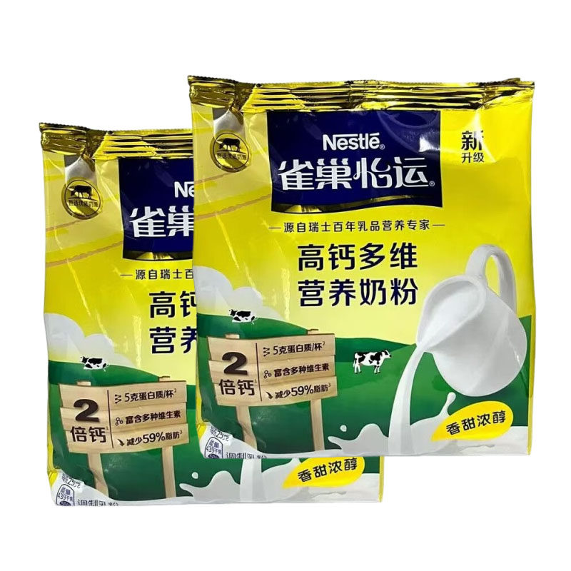 雀巢怡运高钙多维营养奶粉700gx2袋早餐青少年成人全家奶粉