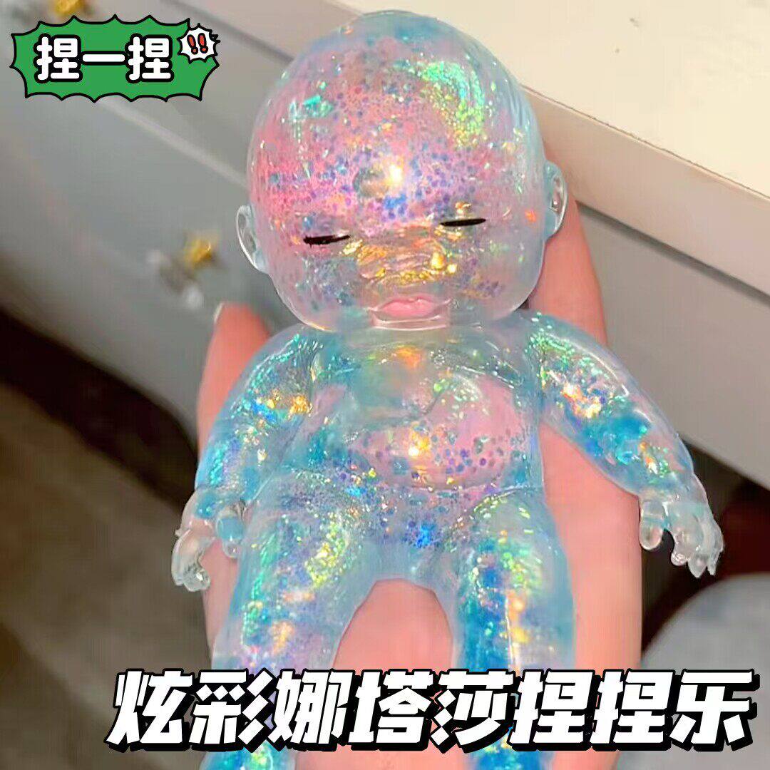 娜塔莎娃娃炫彩捏捏乐解压神器麦芽糖慢回弹柔软流行14cm大号玩具