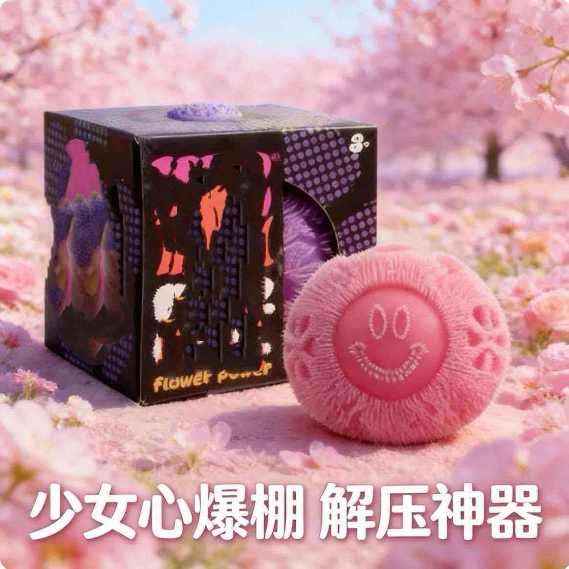 亚马逊新品 Needoh毛毛球笑脸 慢回弹手感柔软解压放松捏捏乐玩具
