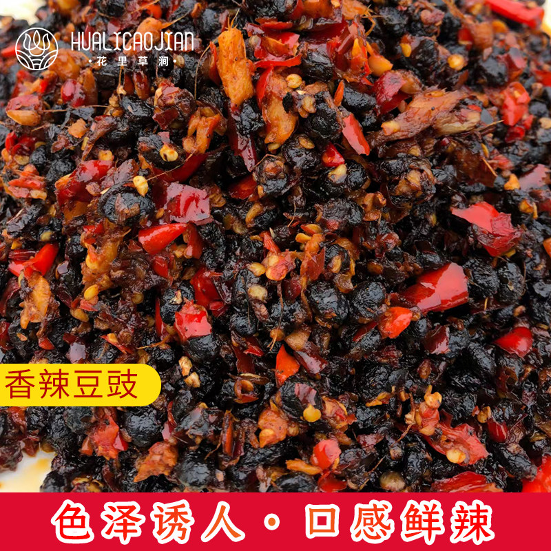 江西特产酱豆子农家自制拌面炒饭下饭菜香辣豆豉辣椒酱开胃豆豉酱