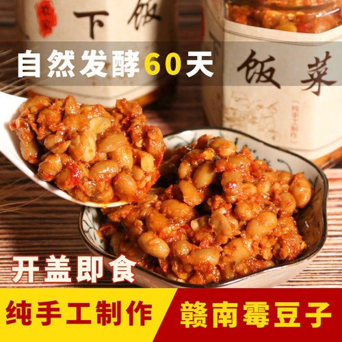 赣南特产香辣霉豆子开胃下饭菜瓶装开盖即食农家自制黄豆酱腊八豆