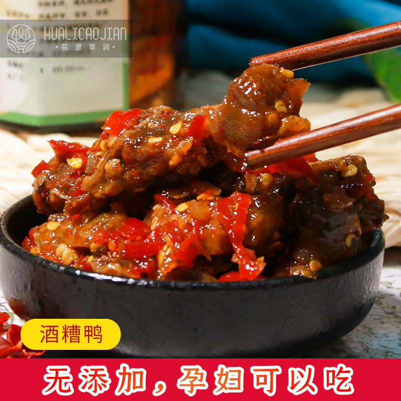 江西于都特产香辣酒糟腊鸭块 农家自制开胃腊鸭肉下饭菜开盖即食