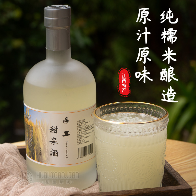 正宗江西纯手工农家自酿低度甜米酒 高端月子糯米酒产后醪糟米酒