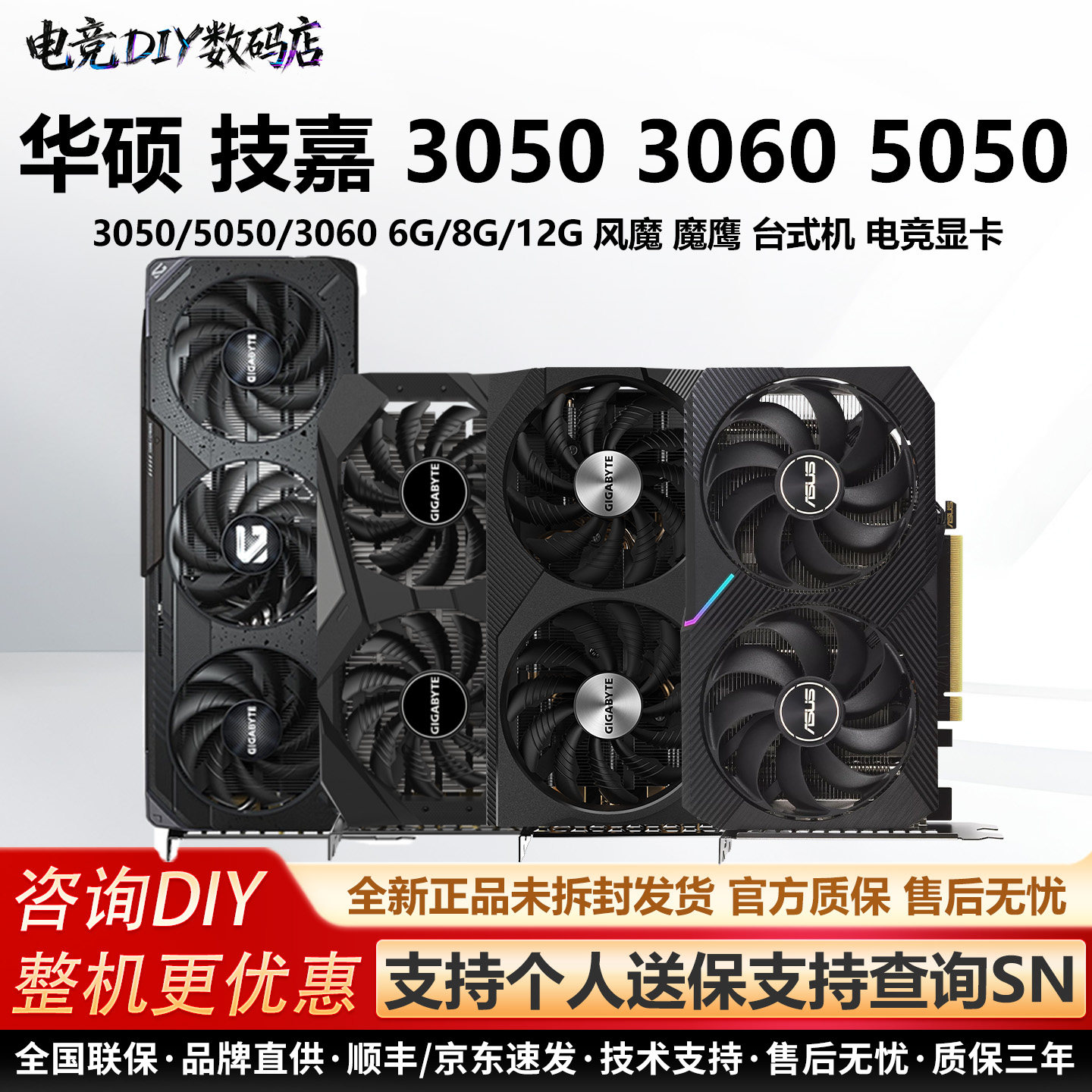 技嘉RTX3050/3060风魔雪豹魔鹰6G/8G/12G显卡全新电竞游戏显卡