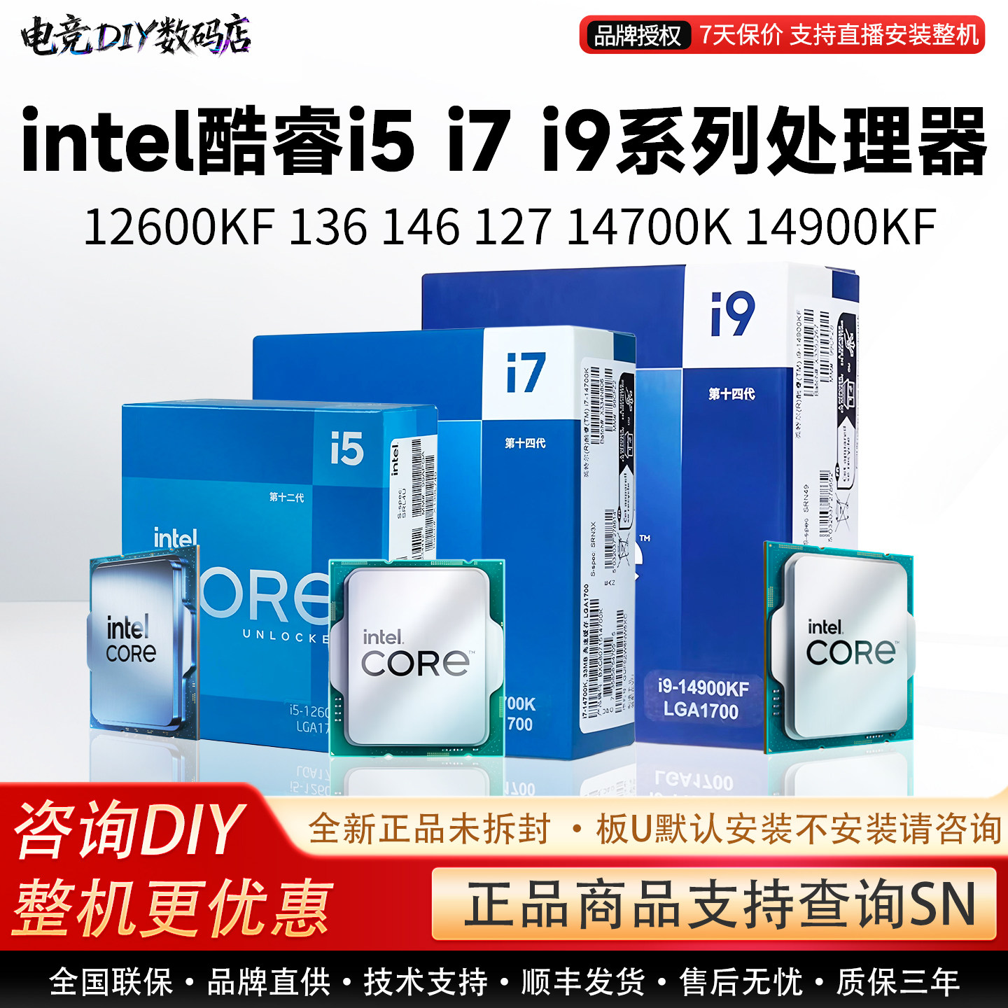 intel酷睿i5 12600KF 136 146 i7 127 147 i9 149 14900KF盒装CPU - 实物图