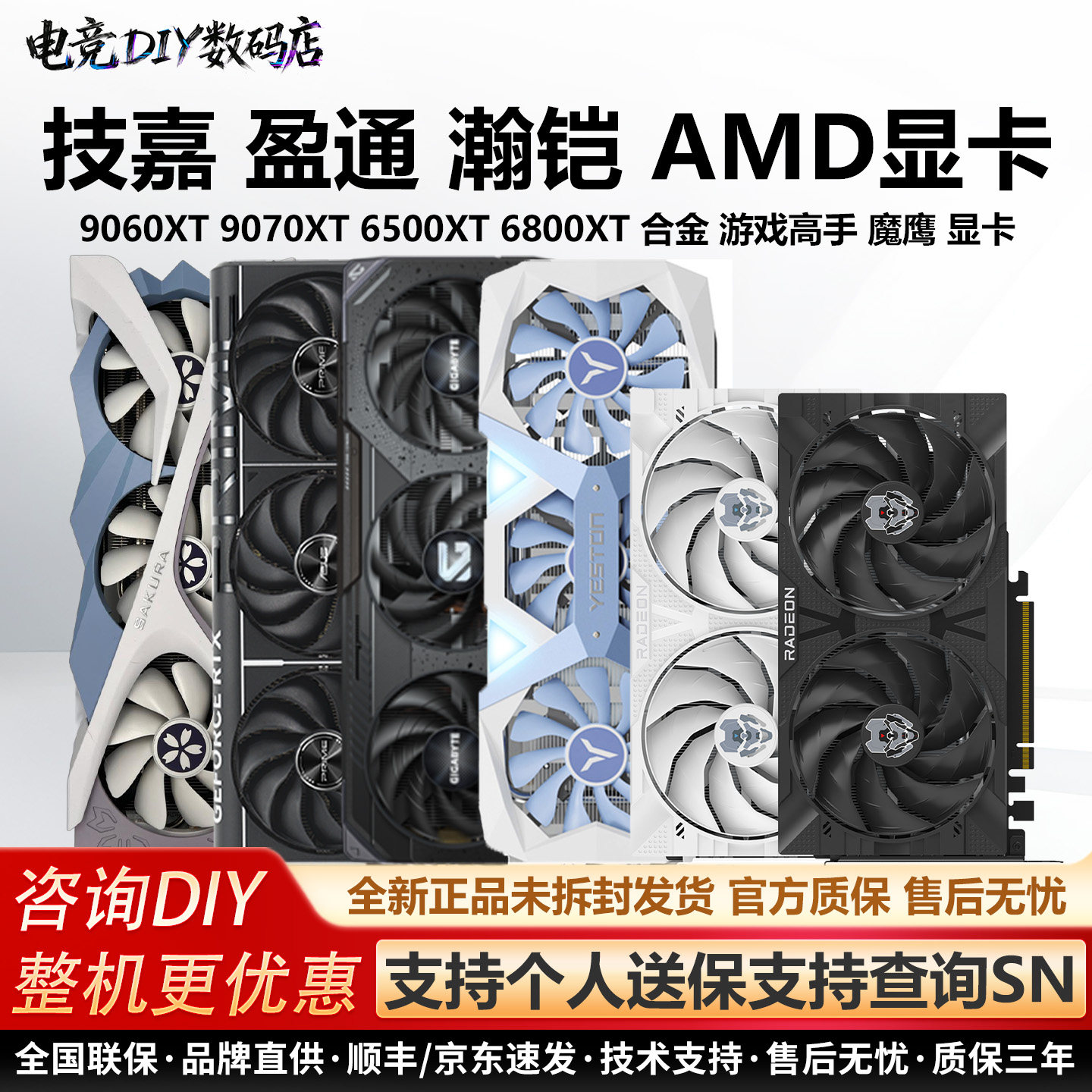 盈通AMD大地之神合金大师显卡图片