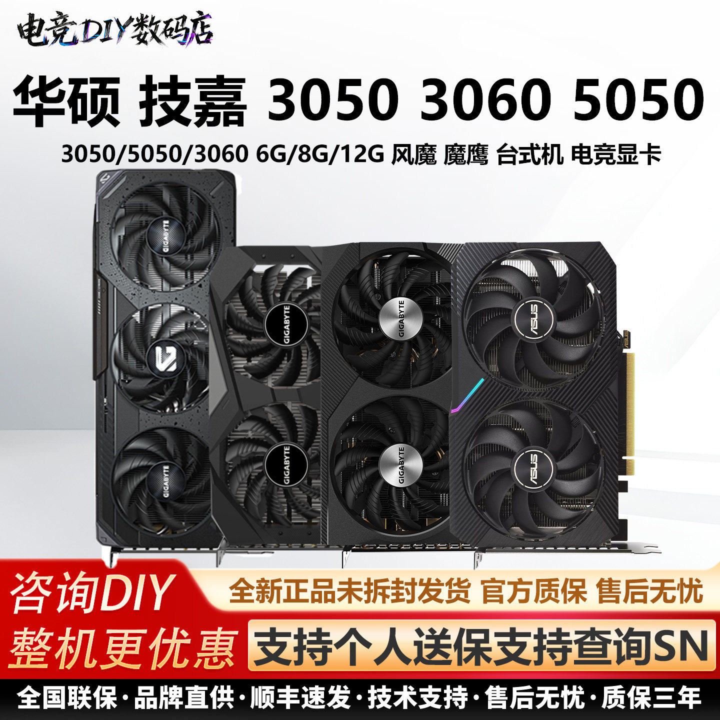 技嘉RTX3050/3060/5050风魔雪豹魔鹰6G/12G显卡全新电竞游戏显卡