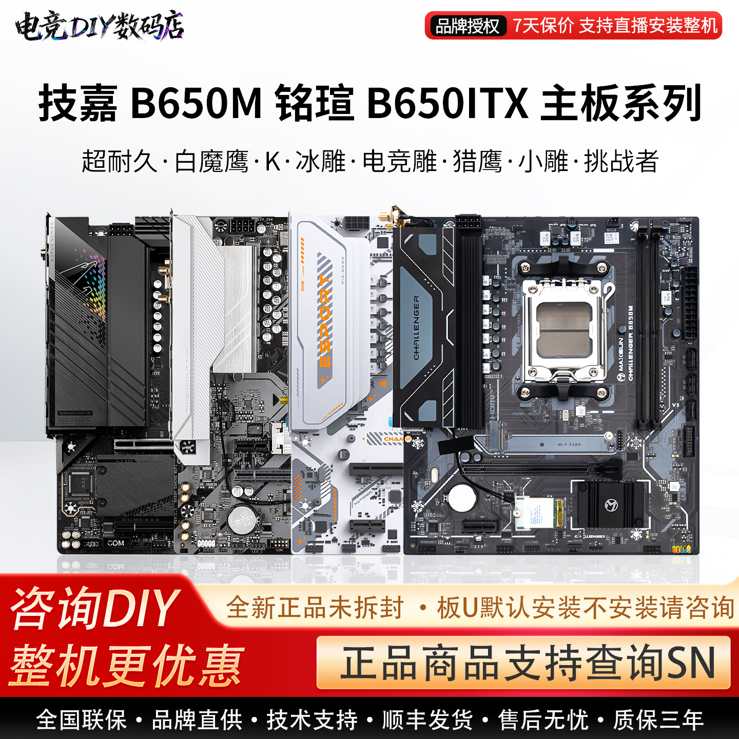 Gigabyte/技嘉单主板B主板