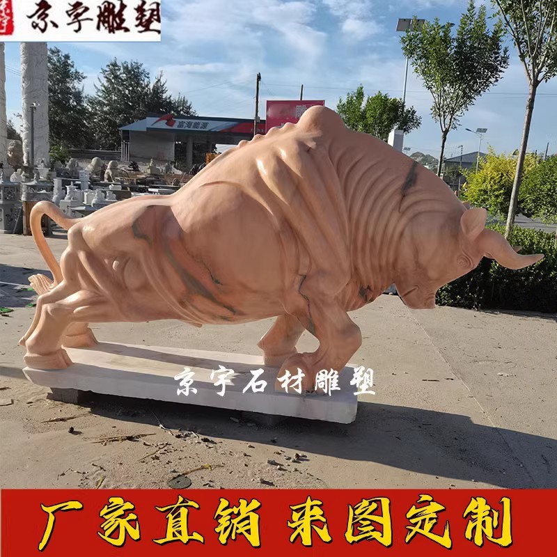 石雕拓荒牛耕牛雕塑青石晚霞红汉白玉华尔街牛牦牛十二生肖牛摆件