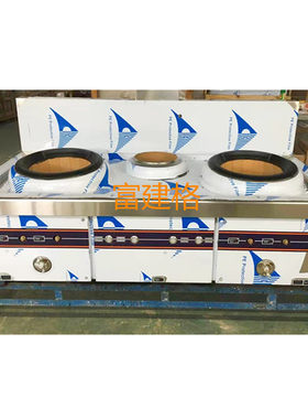 双头单尾炒炉15kw商用不锈钢炒菜炉厨房工程双炒一温电磁灶