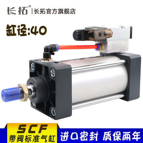 电磁阀一体气缸SCF带阀标准气缸SCF40x25/50/75/100/125/150/175S