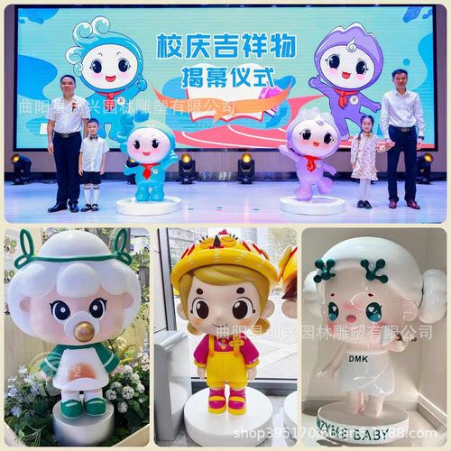 玻璃钢卡通雕塑定制IP吉祥物3D打印人物美陈商场景区打卡大型摆件