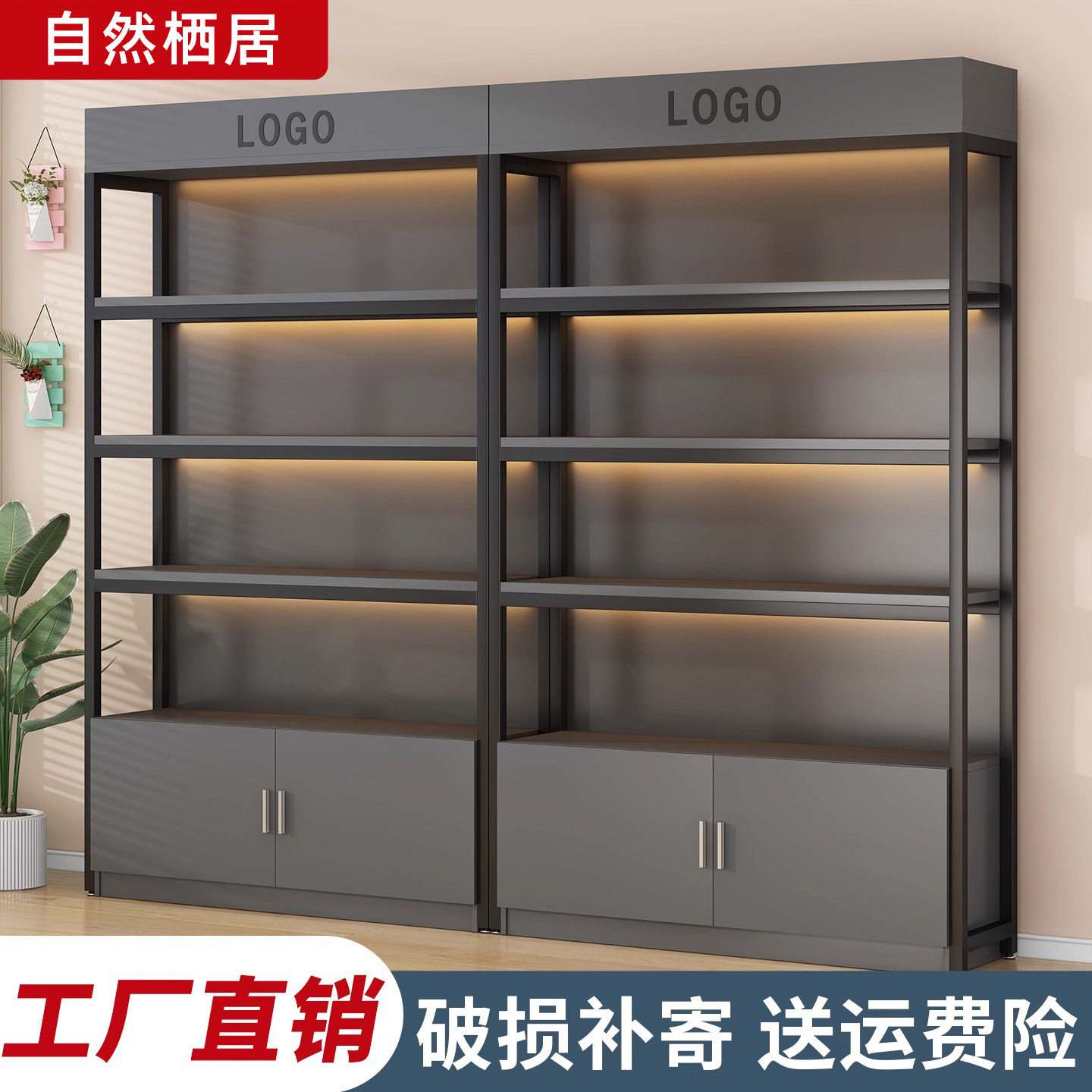 货柜展示柜多层化妆品置物架钢木陈列柜便利店烟酒储物架超市货架