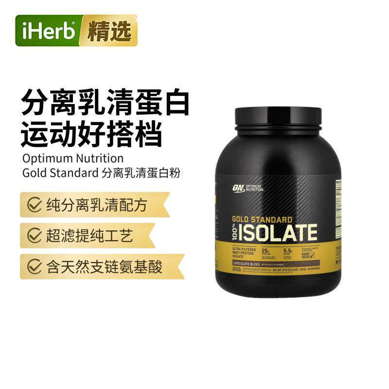 欧普蒙特ON金标准全分离乳清蛋白粉蛋白质天然分离乳清