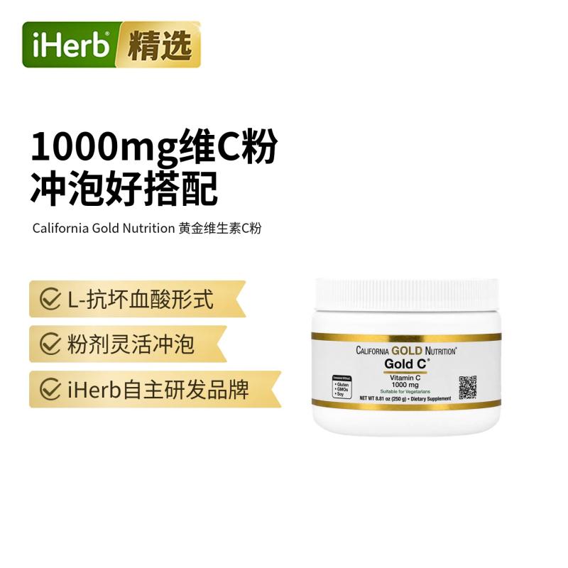 CGN美国进口VC粉维生素C高浓度加州黄金品质嫩白美肤抵御力日常养图片