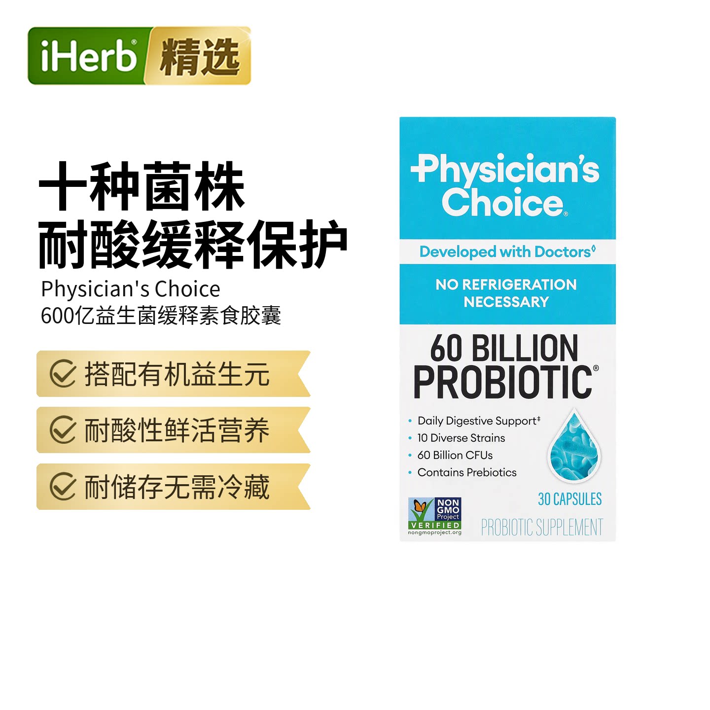 600亿益生菌30粒缓释素食胶囊营养