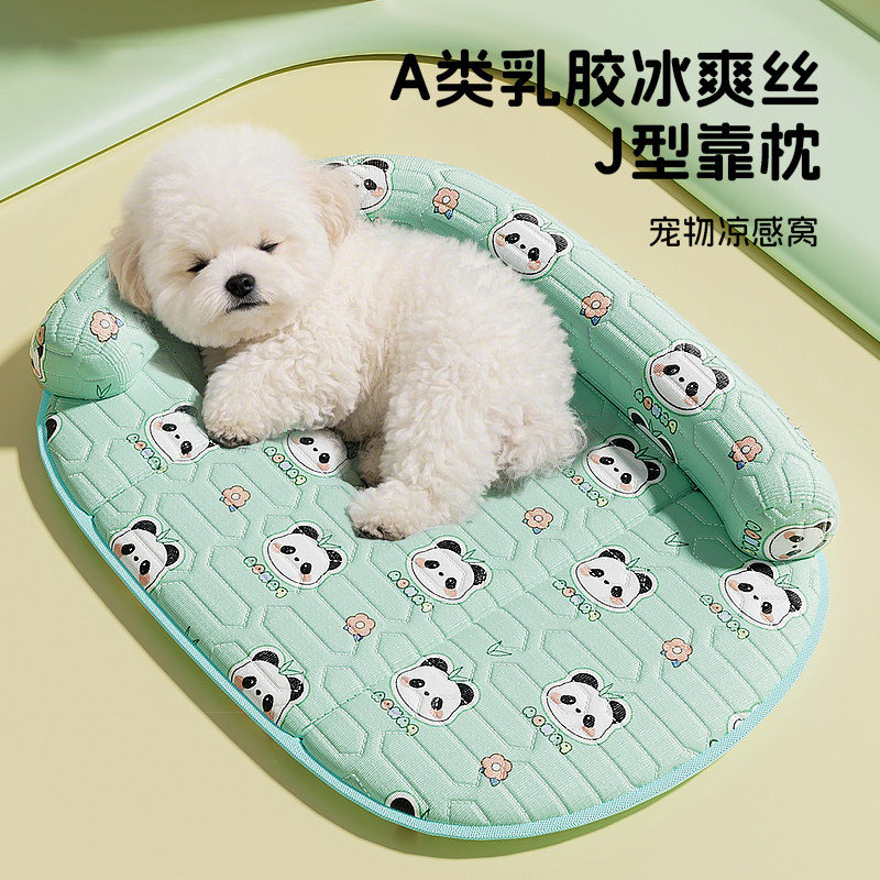 夏天狗窝睡垫宠物降温凉感比熊泰迪博美小型犬专用冰凉垫四季通用