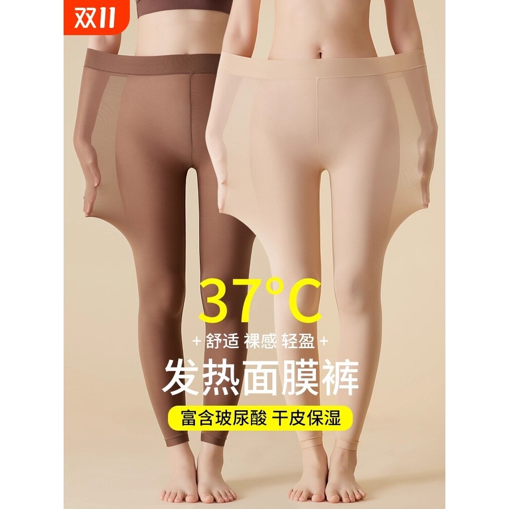 美肤裤无痕超薄秋裤打底玻尿酸发热保暖女外穿黑色轻薄高弹面膜
