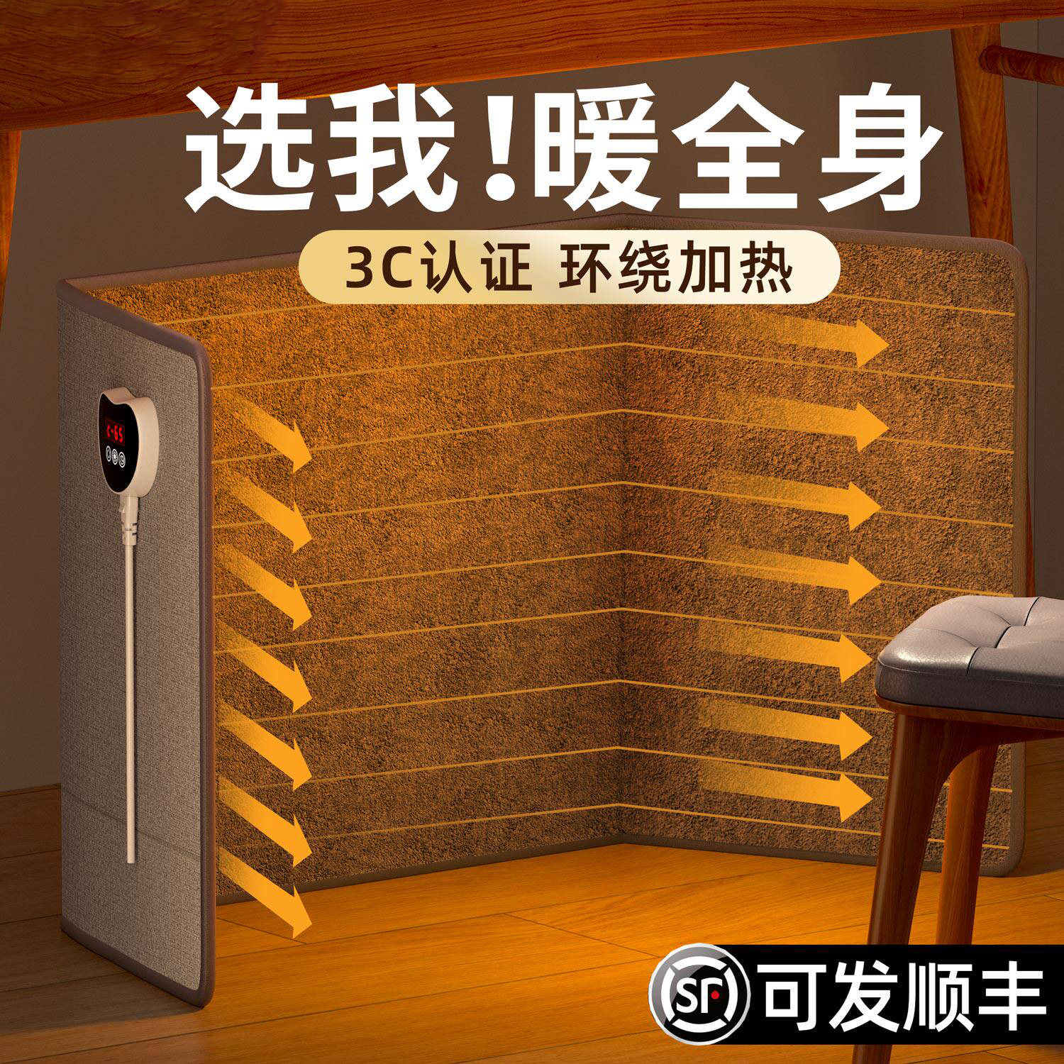 暖脚神器2026新款办公加热冬天桌下暖脚器家用防爆电子暖脚宝1827